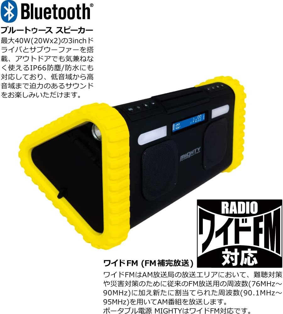 MIGHTY_ポータブル電源 300W 552Wh_商品説明画像_06